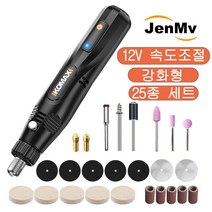 JENMV 미니 그라인더 조각기 드릴 세트, 12V 속도조절 강화형 25종 세트