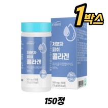 저분자 피쉬 콜라겐 PEPTIDE 1000달톤 이하 collagen