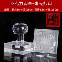 도장 도교 하우스 용품 법기 크리스탈 삼보 법인도 보물이다 표구사 불법승보 구궁팔괘 주문제작 1807154412, 아크릴 크리스탈 장천사 인쇄