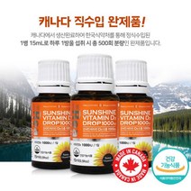 더리얼 액상 뿌리는 고함량 비타민 d 드롭 d3 임산부 아기 비타민디 d1000 iu, 더리얼 비타민 d 드롭 15개월 x2개