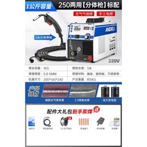 CO2 논가스 용접기 가정용 미니 경량 산업용 용접봉, 250 [3m 총] 표준