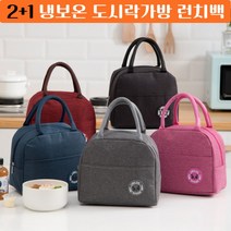 2+1 냉보온 도시락가방 캠핑 파우치 직장인 런치백, 핑크