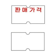 모텍스 가격표시용 라벨 MO 가격표시라벨-72394EA, 라벨 M314532