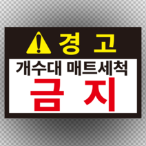 MSDS 과산화수소 스티커 소량용기 표지판 경고표지 스티커 or 포맥스