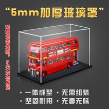 10258 아크릴 전시대 보관함 레고 런던 버스 디스플레이 케이스 장식장 진열장, D