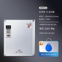 열쇠 벽걸이 부동산 중개소 비밀번호 잠금 보관함, 없음, <font style=