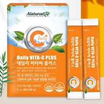 네추럴라이즈 데일리 비타씨플러스 20포 비타민C가루 비타민C추천 비타민C2000MG