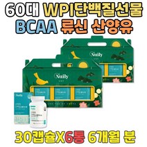 근육량증가 순산양분유 유청단백질보충제 부모님 선물 고단백저지방 선물세트 뉴질랜드 성인 프리미엄분유 초유단백질 프로테인 근력강화 고단백저지방 단백질보조제 근육키우는법