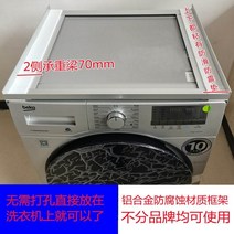 세탁기건조기직렬설치 세탁기 건조기 겹쳐서보관가능 받침대 표면 물건선반 베란다 차양방수 겹겹이 쌓다 지지대 2단 롤러, T05-은색 업그레이드형 600(폭)5, 기본