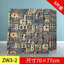 데코타일 셀프시공 방수 3D 입체 벽돌문양 아트월, 70x77cm 5매, 옵션13(70x77cm)5매