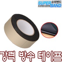 아카시아 STIX 슈퍼밴드 방수 테이프 접착제 실리콘 실란트 옥상 외벽 욕실 배관 페인트 화장실 보수 테잎 공구 에폭시 우레탄 텐트 용, 슈퍼밴드50, 1개