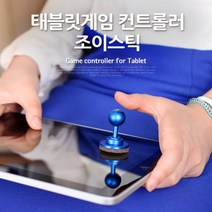 Coms 조이스틱 콘트롤러 태블릿 게임파는곳 H/r + 1835, @@@상품 선택@@@, @@@상품 선택@@@