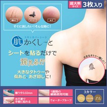 피노코로 특대형 프리미엄 타투 흉터 커버시트 타투커버업, 특대형옐로우내추럴3매, 1000개