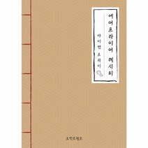 에어프라이어레시피(아이캔프라이), 상세페이지 참조, 상세페이지 참조, 상세페이지 참조