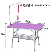 애견미용 테이블 받침대 작업대 가정용 고양이 거치대, 퍼플 접이식테이블 소형 80x50x78cm
