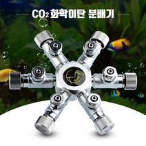영아쿠아 co2 4구 분배기 화학이탄 고압이탄 트라이 레귤레이터