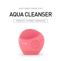 [텐마인즈] 브레오 진동클렌저 AQUA CLEANSER 아쿠아클렌저 / 클렌징브러쉬, [428] 노랑