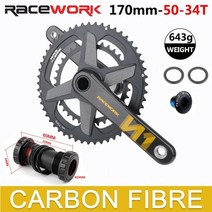 mtb road 체인 체인가드 체인링크 스프리킷 초경량 탄소 셋 산악자전거 체인, 170mm 50-34t 비비