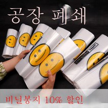 ZZJJC 스마일 비닐봉투에 두꺼운 음식 배달 포장 핸드백 간편 가방 라지 쓰레기봉투, 500마리, 【두꺼운 4사 세트】]스몰+미디엄+대번호를 매기다
