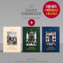 (3종+예판3) 골든차일드 Golden Child 2집 앨범 Game Changer Ra Pam Pam