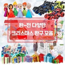 캐보트 크리스마스 완구 장난감 선물 여아 남아 아동 유아 추천 답례품 세트 초등학생 어린이 아기 6살 7세 4세, 옵션43