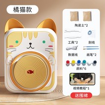 미니물레 도자기 DIY 미니어처 공예 만들기 취미, 고양이