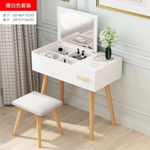 예쁜 화장대 콘솔 일반 접이식 미니 거울포함 세트 DIY 일체형 수납 서랍 이쁜 테이블 심플 화장대 수납장, 조립하다 + J+의자