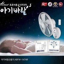 한일전기 바람 벽걸이 선풍기ABFW1474R초초미풍강력모터리모콘