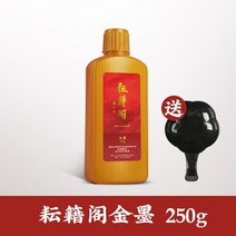 스토비투 금색 글씨 골드 잉크 먹 금가루 황금색 서예, 골드 잉크 250gml