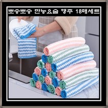 가성비 짱 뽀송뽀송 만능행주 18장세트 물먹는 마법행주 물흡수가 남다른 매직타올