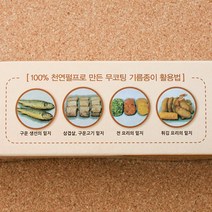 롯데 기름먹는 한지 25cmx10M 5개 튀김기름종이 오븐호일