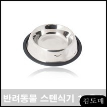 KDM 올록볼록 디자인 스테인레스 강아지 애견 16oz 식기 통조림 간식 밥그릇 식수, KDM 1