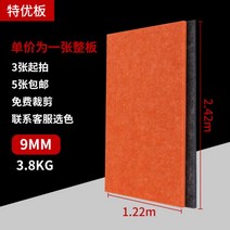 폴리에스테르 섬유 흡음재 유치원 가정용 방음재 패드, 옵션02(2420x1220x9mm)