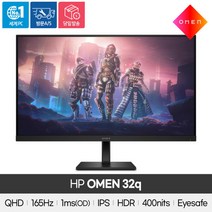 (당일발송) HP OMEN 32q QHD 165hz HDR 프리싱크 게이밍 모니터, HP OMEN 32q QHD  게이밍 모니터