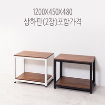 어항받침대 철제축양장 수조 4자광폭 선반 다이 낮은기본형 1200X450X480 상하판포함, 블랙