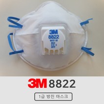 3M 8822 1급 방진 마스크 240매 분진 공업용 산업용