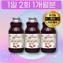 대용량 유기농 퓨어 타트 타르트 다트 체리 주스 쥬스 원액 저온살균 미국산 임신 초기 임산부 내돈내산 산모 모유수유 출산후 복용법 ORGANIC PURE TART CHERRY JU