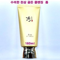 수려한 천삼 골든 클렌징 폼 160ml / 한방 클렌징 폼, 폼(160ml)-1개