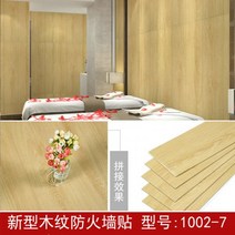방수 pvc 나뭇결 바닥 스티커 도배장판 자체 시공 셀프 접착 침실 거실 두꺼운 내마모성 diy, G_1002-7(1.5mm) 5장