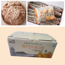 바삭한 제주 한라봉 수제 한과 과즐 추석 명절 선물 세트