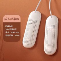 식기살균건조기 식기건조기 신발 건조기 살균 탈취제 가정용 신발 건조기 신발 건조기 어린이 학생 성인 신발 건조기 сушилка для обуви 컵 식기소독기 살균소독기 55, 성인 기준, L