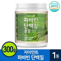 뉴트리올 자이언트 파바빈 콩 단백질 분말 잠두콩 100%, 300g, 1통