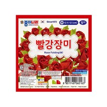 [종이나라]빨강장미접기/중, 단품