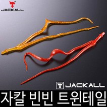 자칼 트윈테일 웜넥타이 타이라바 넥타이 스커트 웜, 다크그린8607