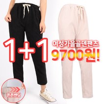 [1+1]봄가을_C여성가을골덴바지 여자 여성 면 골덴 밴딩 코듀로이 팬츠 바지 실내복 외출복 데일리룩 단체