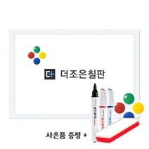 더조은칠판 자석형 화이트보드 [보드마카 사은품 증정], 펄 화이트
