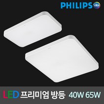 비케이엘 국산 LED방등 LED거실등 LED주방등 LED조명, 04_필립스 LED프리미엄 방등 65W 주광색