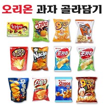 과자 간식 골라담기 무뚝뚝 감자칩 눈을감자 초코송이 포카칩 어니언 오리지널 왕 고래밥 땅콩강정 도도한나쵸 오징어땅콩 스윙칩 오감자 딥 소스 사무실 회사 탕비실 교회 단체 스낵, 오!감자 그라탕