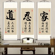 한문족자 미륵 일체유심조 두루마리 족자 한문 아미타불 서예 사찰 불상 한글 한자, 90-195CM, 베이지, 06