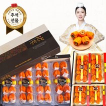 춘희마켓 추석선물세트 상주곶감 대봉감 명품세트 영암곶감 금빛보자기 포장, 상주곶감 감사세트 40과